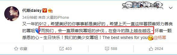 杨幂生日半个娱乐圈送祝福 粉丝海报成最大亮点(图)
