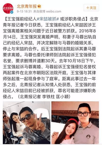 马蓉不同意离婚,称和王宝强还有感情!!!