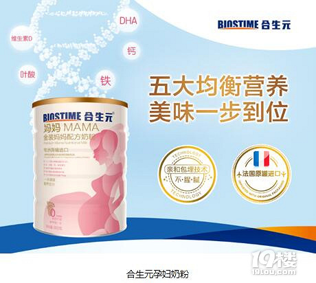 合生元孕妇奶粉 孕期妈妈 好孕 连连-女性私密