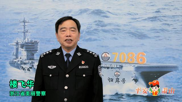 为声援萧山这件大事,傅园慧、翁仁康、吕薇…