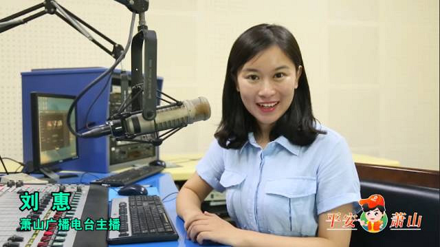 为声援萧山这件大事,傅园慧、翁仁康、吕薇…