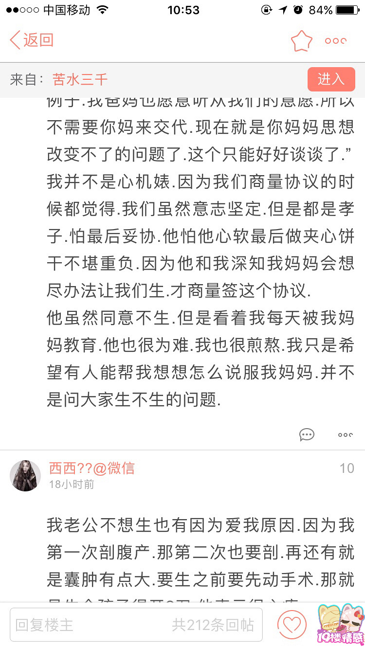 二婚,我妈非逼我生二胎!