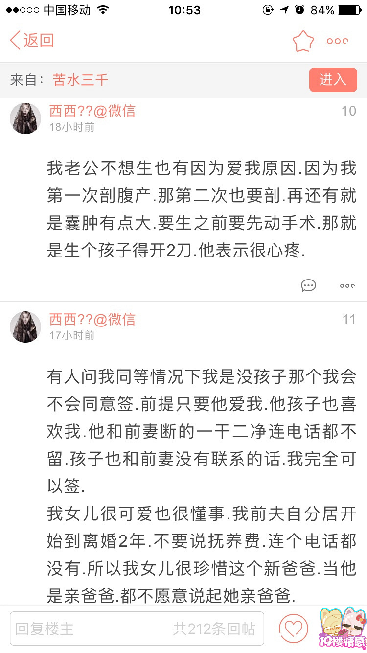 二婚,我妈非逼我生二胎!