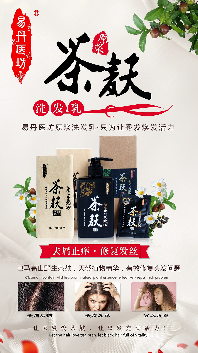 易丹医坊:网瘾青年脱发记 ，遇见它人生出现转折点!