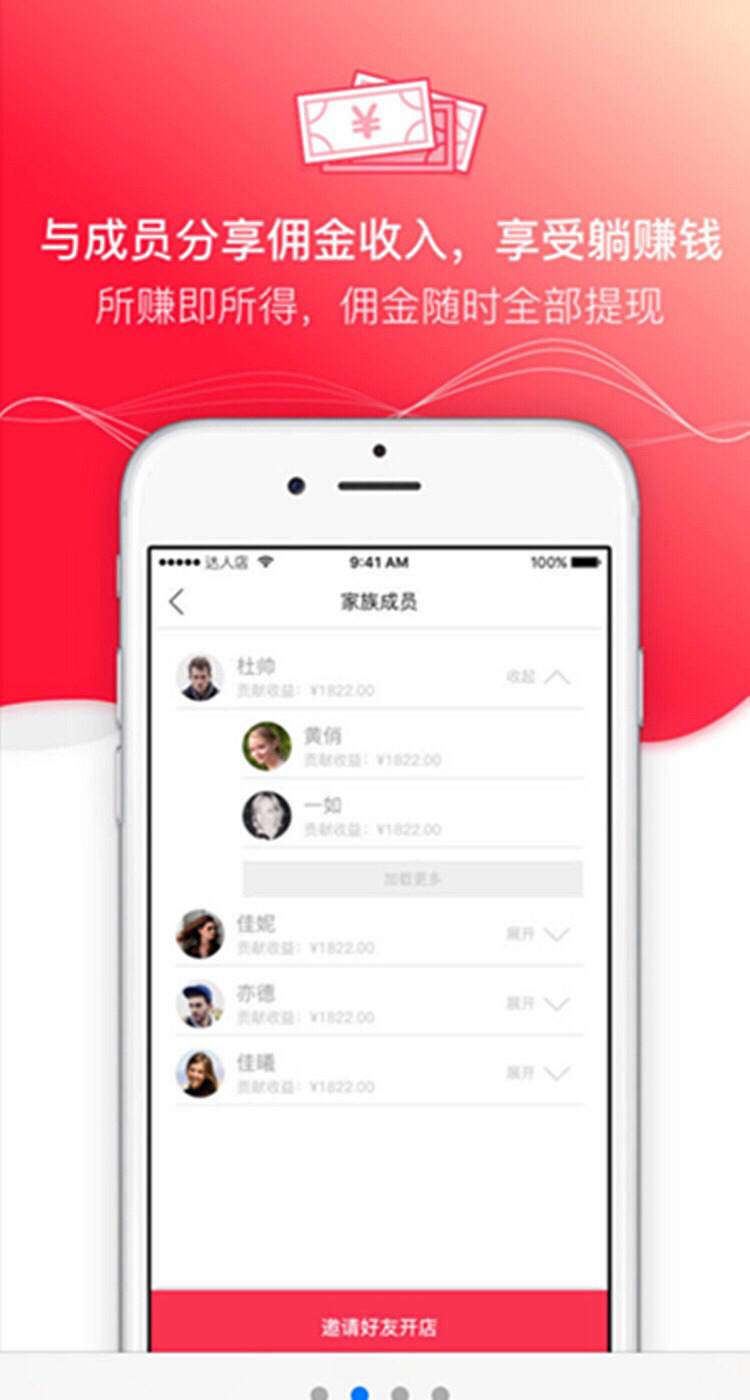 尚妆达人店怎么提现?怎么注册达人店?官方邀