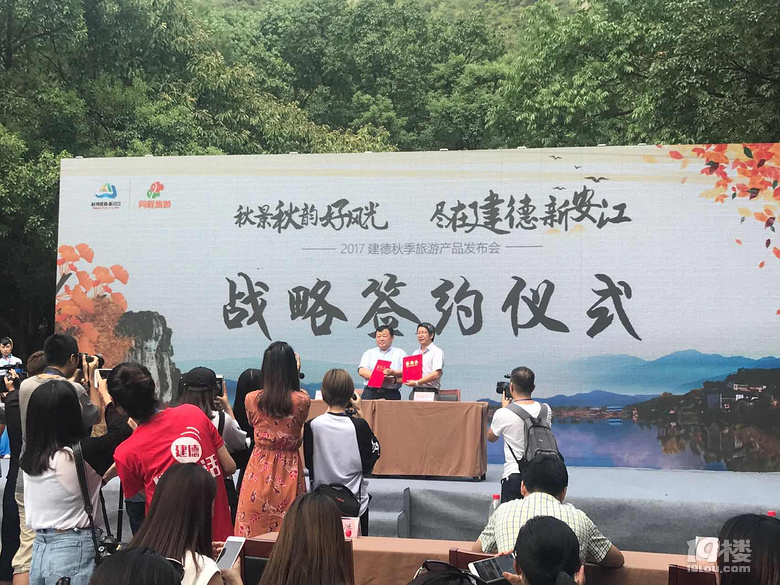 建德約你賞醉美秋色,大慈巖民宿村美如畫,李行亮也來助陣!