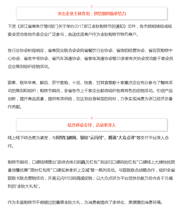 全省总动员,2017金秋购物节开启买买买节奏