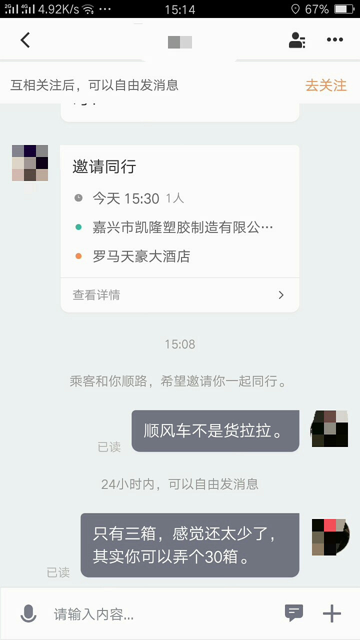 DD里有快车,专车,顺风车但没有货拉拉拉。_滴