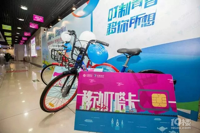 喜大普奔!不收押金的共享单车来了!杭州移动推