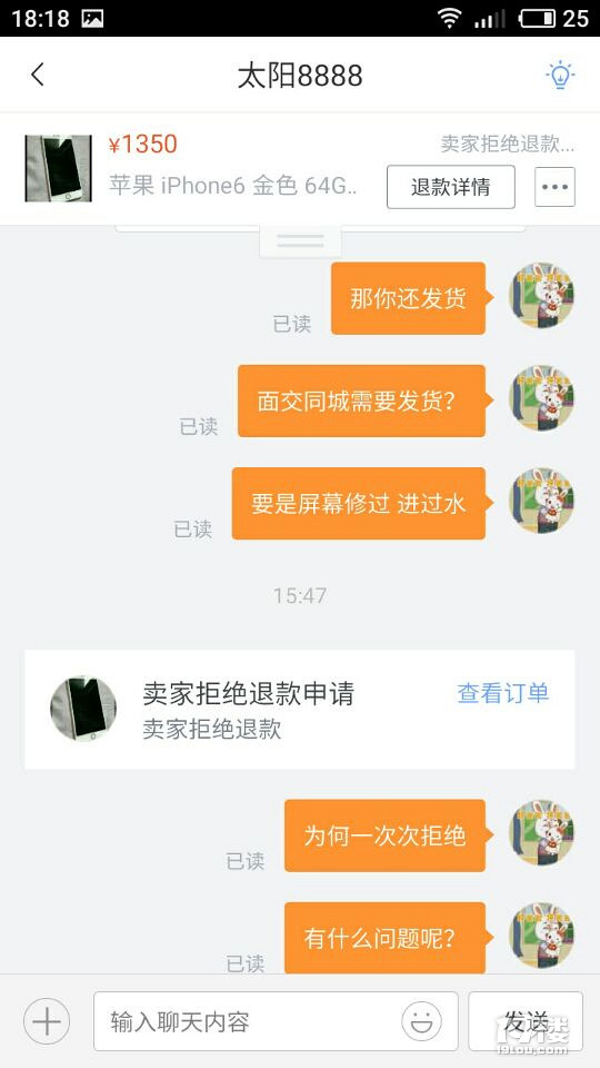 转转被骗的 老铁们留下联系方式一起想办法解