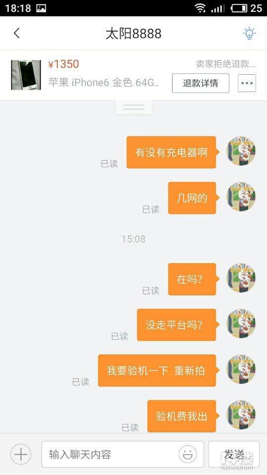 转转被骗的 老铁们留下联系方式一起想办法解