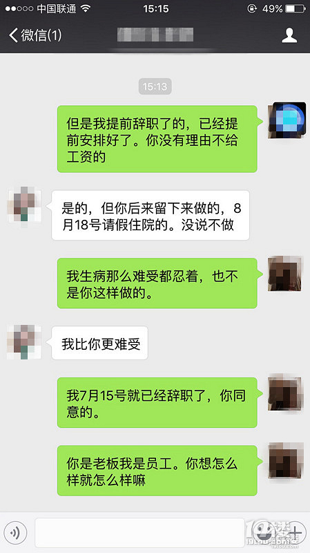 余杭区乔司镇倩影美容朱老师,拖欠工资。黑心