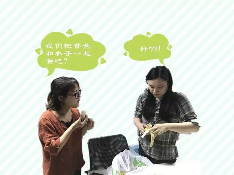办公室册空测试!香蕉+枣子的味道,你值得拥有