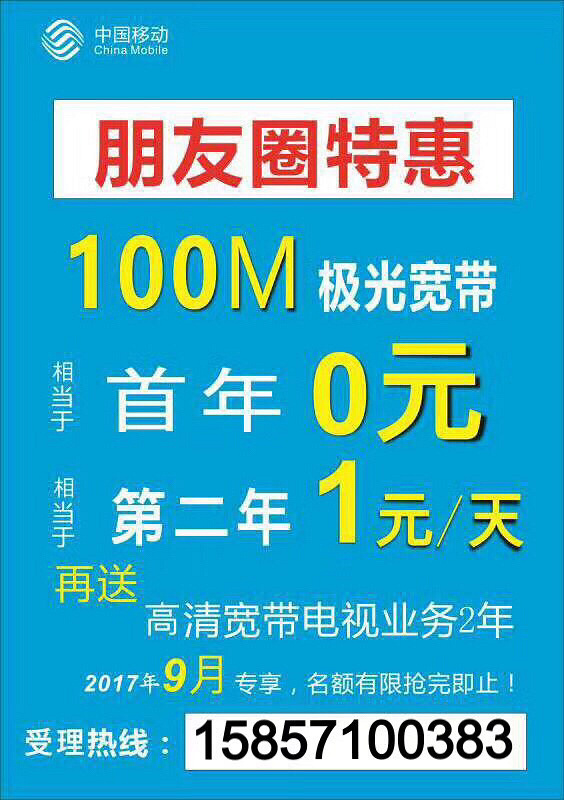 杭州100兆的光纤宽带白菜价了0元。_杭州房东