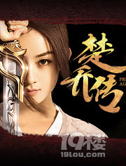 剧荒福利!最近有什么好看的古装电视剧?-大陆