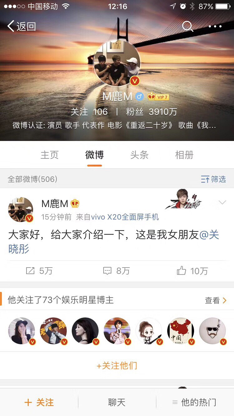 鹿晗关晓彤公布恋情了!竟然有粉丝因此跳楼自杀了