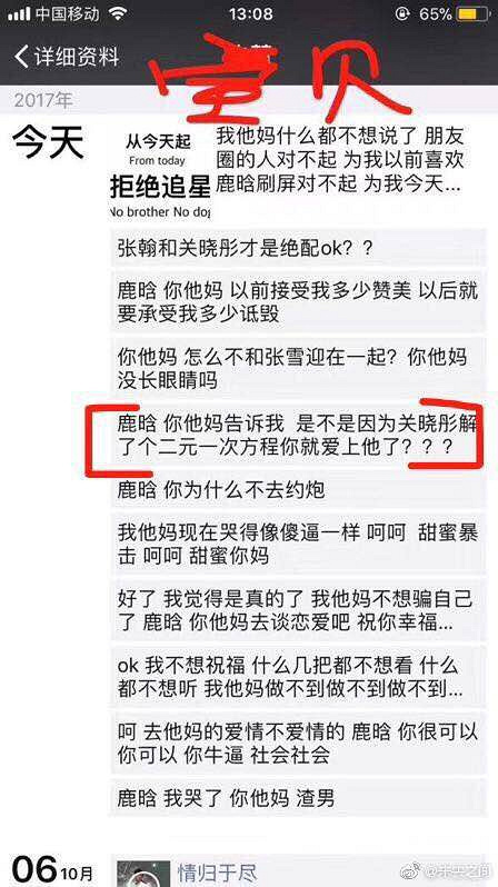 鹿晗关晓彤公布恋情了!竟然有粉丝因此跳楼自杀了