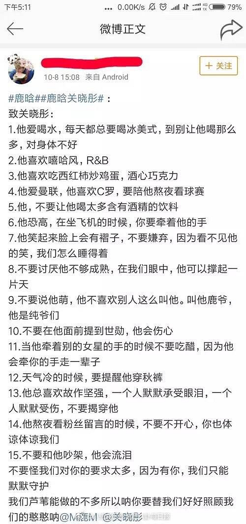鹿晗关晓彤公布恋情了!竟然有粉丝因此跳楼自杀了