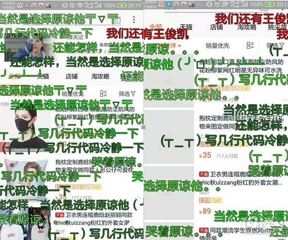 淘宝搜鹿晗,鹿饭表示扎心了(图)