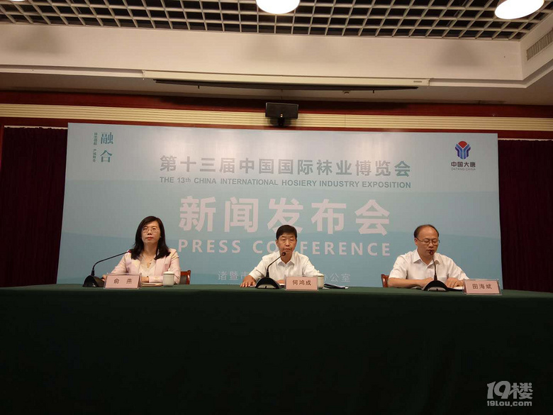 第十三屆中國國際襪業(yè)博覽會即將在諸暨舉行!