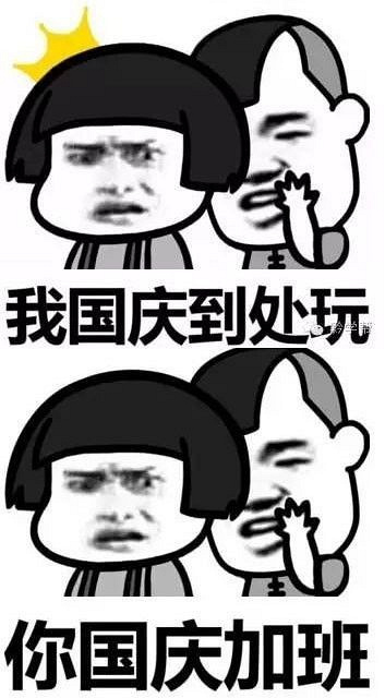 国庆中秋双节加班工资要这样算!自己的合法权