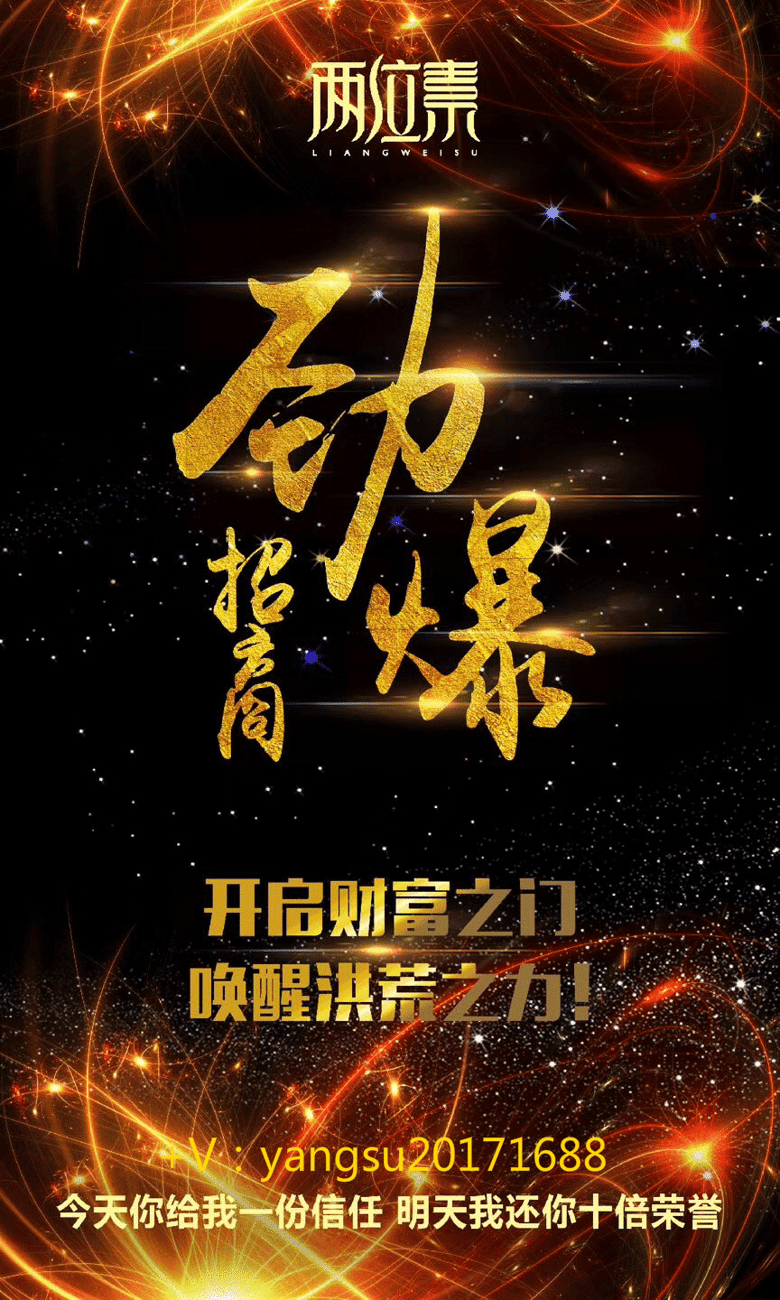 两位素 SO 将菌:你也想事业身材双丰收吗?_闲