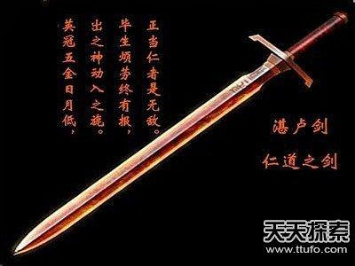 中国古代神奇兵器排行榜:轩辕剑高居榜首