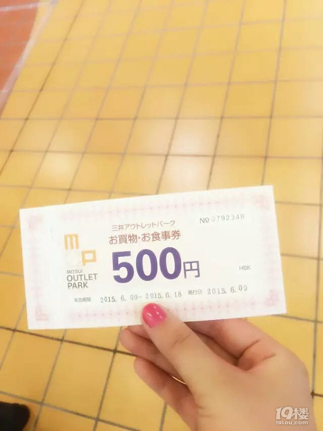 东京旅游跟团记