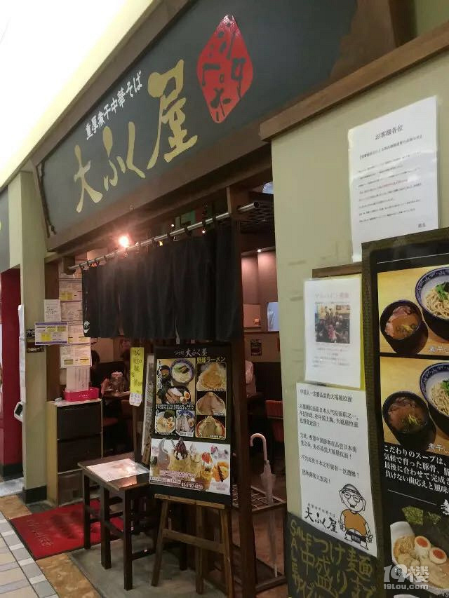 东京旅游跟团记