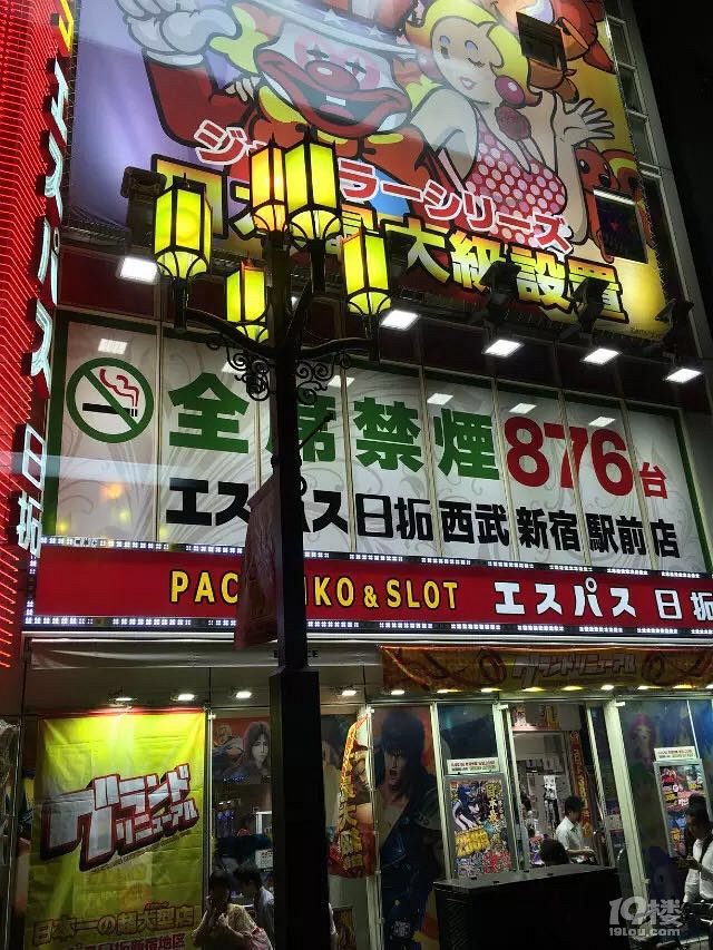 东京旅游跟团记