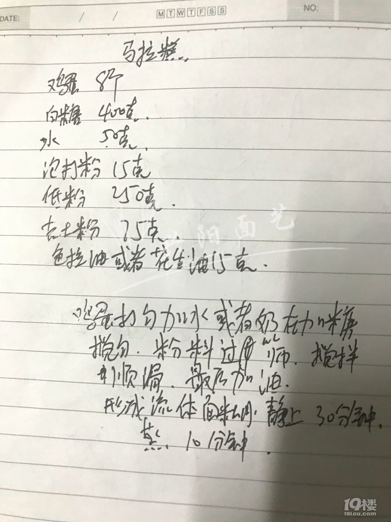 真材實(shí)料---家常焦糖馬拉糕做法