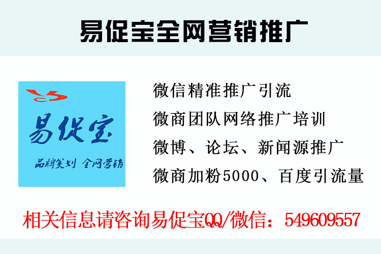 微博推广多少钱、微博推广费用、微博推广怎么