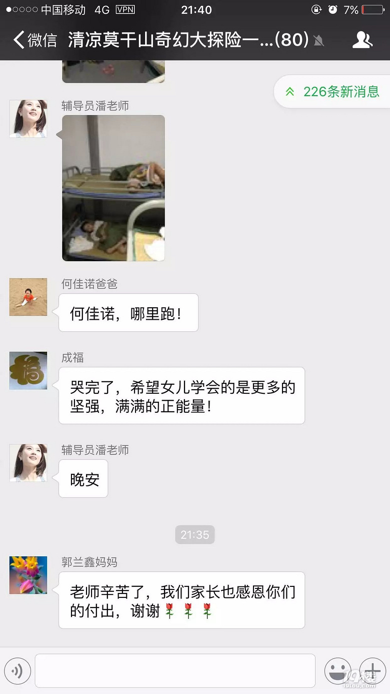 2018年莫干山1932冬令营