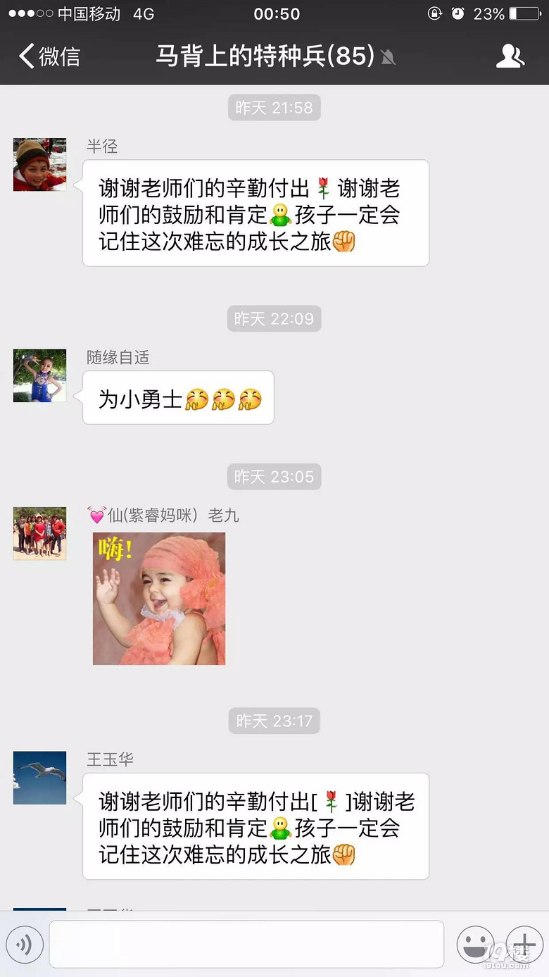 2018年莫干山1932冬令营