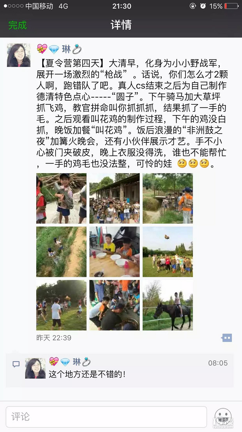 2018年莫干山1932冬令营