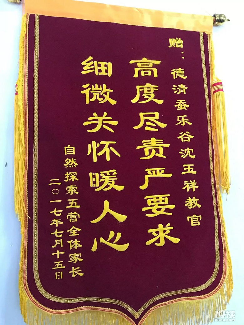 2018年莫干山1932冬令营