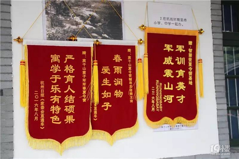 2018年莫干山1932冬令营