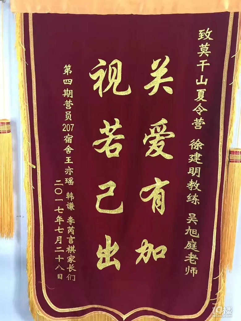 2018年莫干山1932冬令营