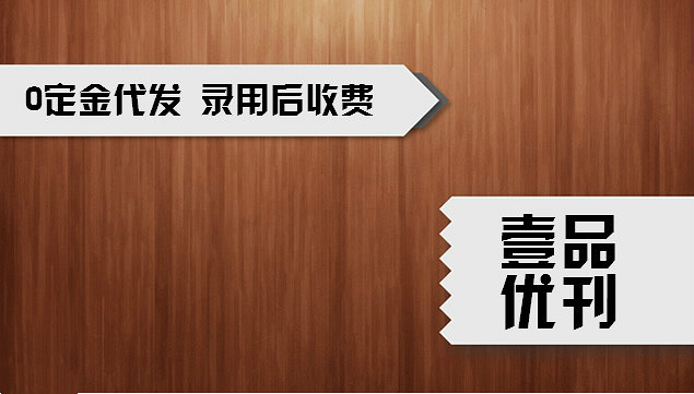 论文发表流程一般有哪些_期刊与论文__杭州1