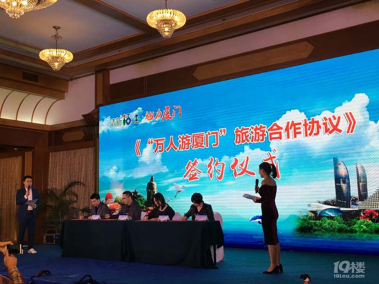 “清新福建?魅力廈門”走進杭州 萬名杭州市民將游廈門