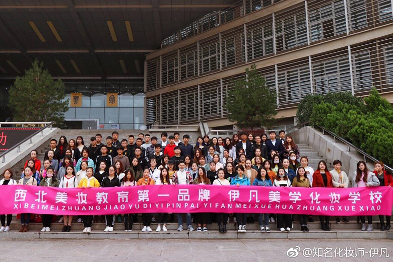 西安口碑好的化妆学校有哪家?