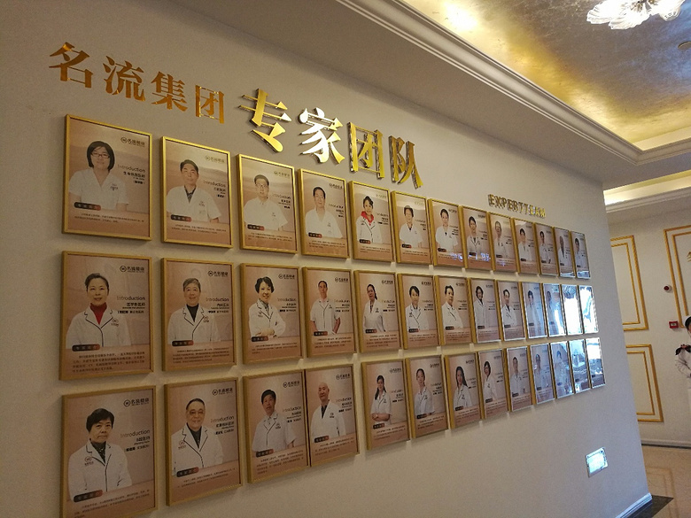 ?中国健康体检高端品牌--名流健康体检中心落