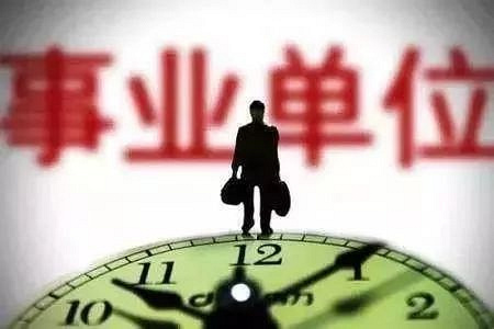 好消息!2017年嘉兴市属部分事业单位高层次紧