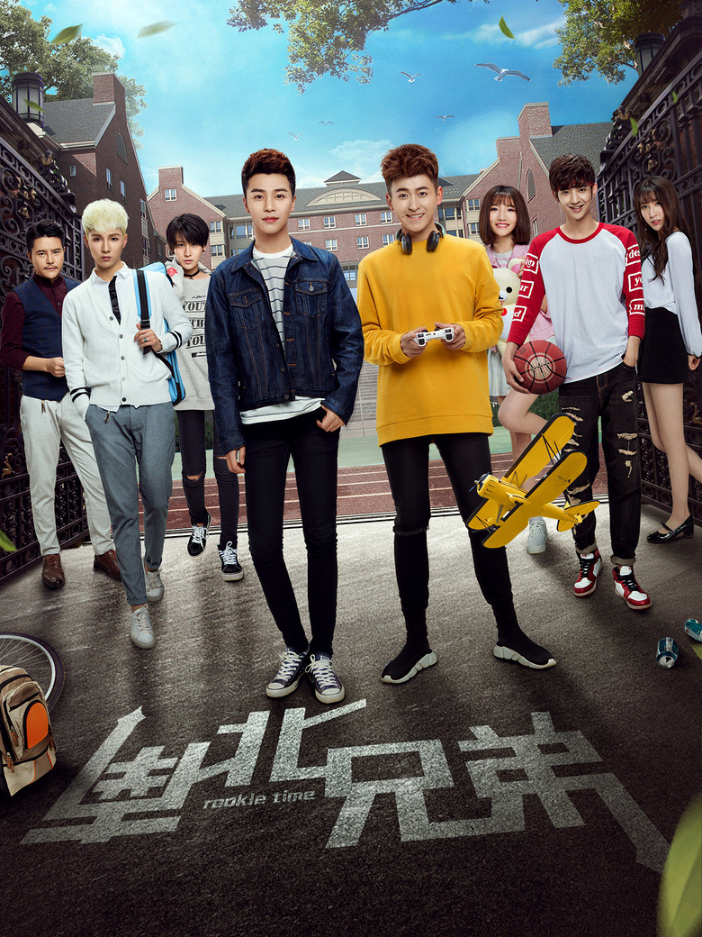 《南北兄弟》发布主海报 定档11月24日温暖来袭