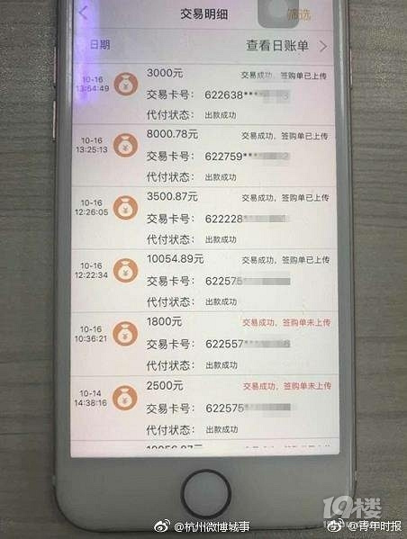 【26岁女子为提升蚂蚁借呗额度,向19岁-早知道