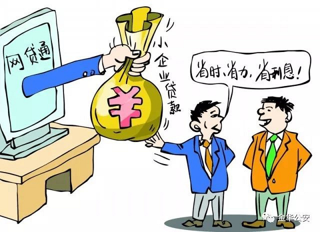 【反欺诈中心提醒】年底缺钱,想要贷款周转却被骗