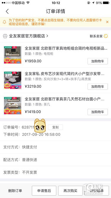 京东全友家居官方旗舰店当面一套背后一套 坑