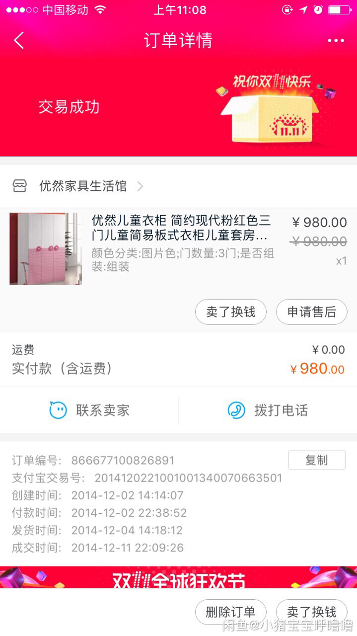 九成新超低价主卧儿童房全套家具