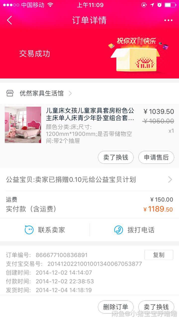 九成新超低价主卧儿童房全套家具