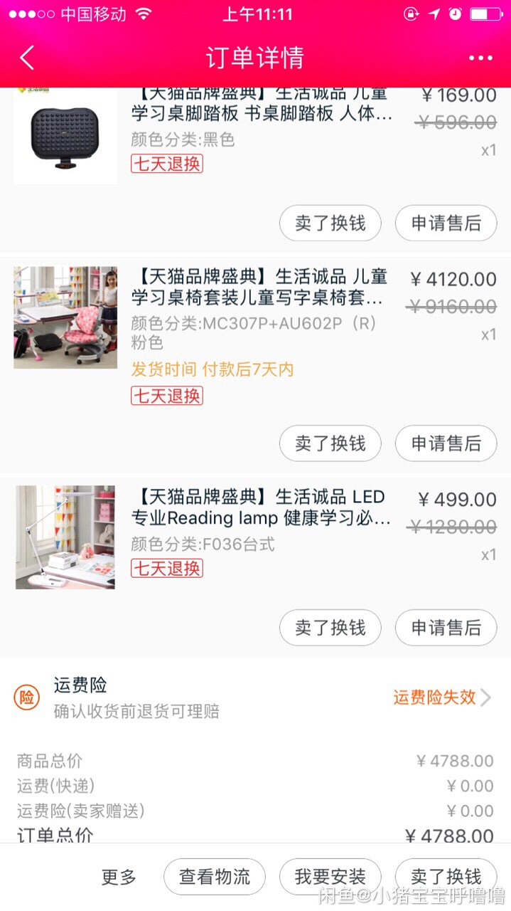 九成新超低价主卧儿童房全套家具
